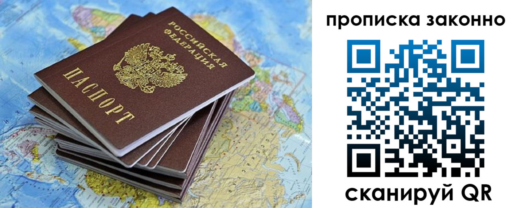 временная регистрация надежно в Аргуне