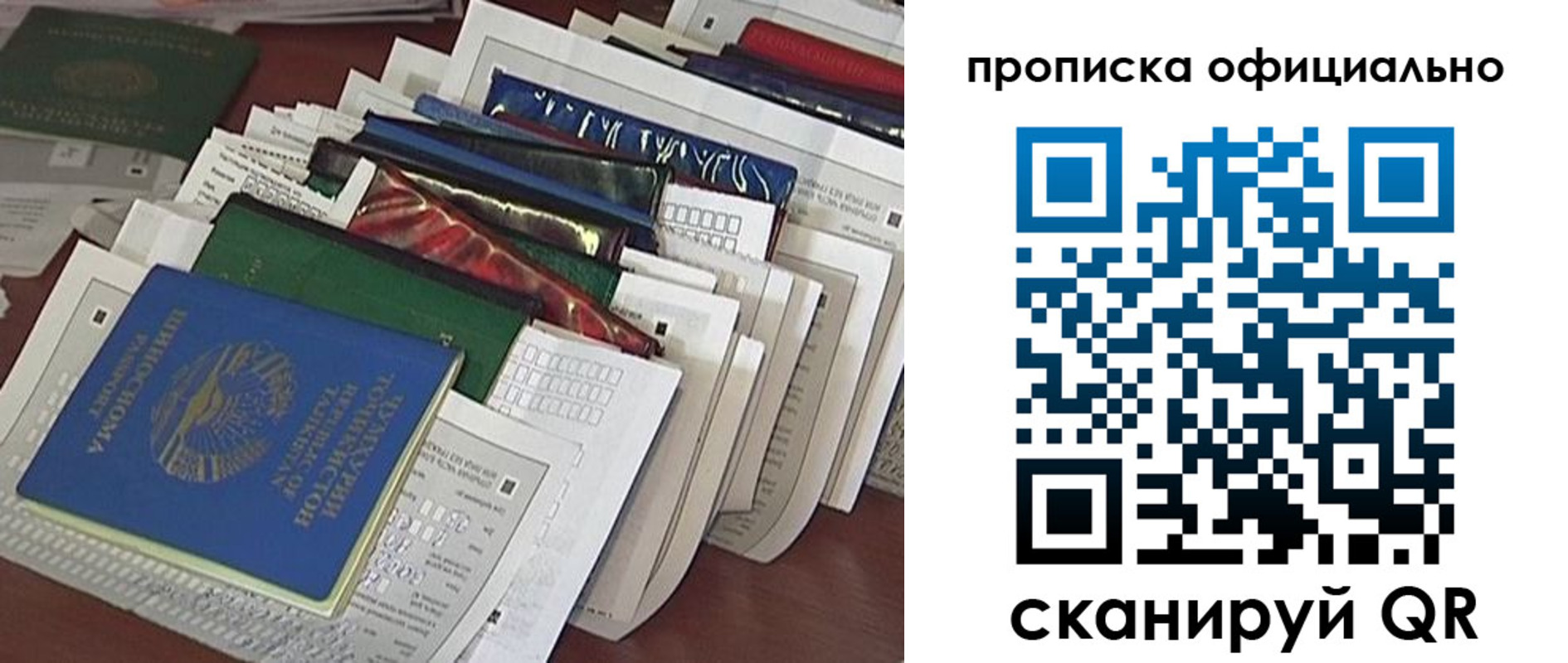 временная регистрация недорого в Аргуне
