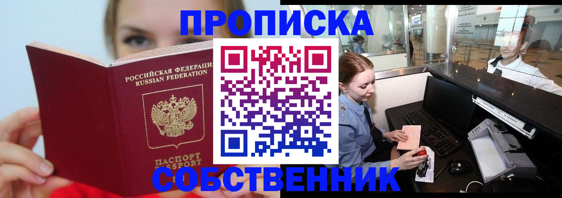 где прописаться в Аргуне