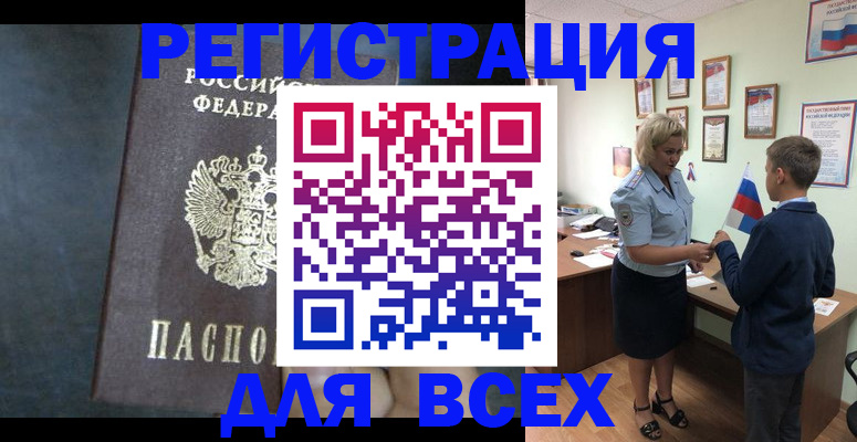 регистрация для дет. сада в Аргуне